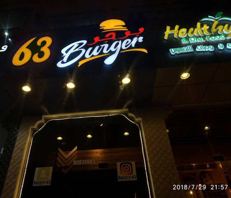 63 Burger Shop