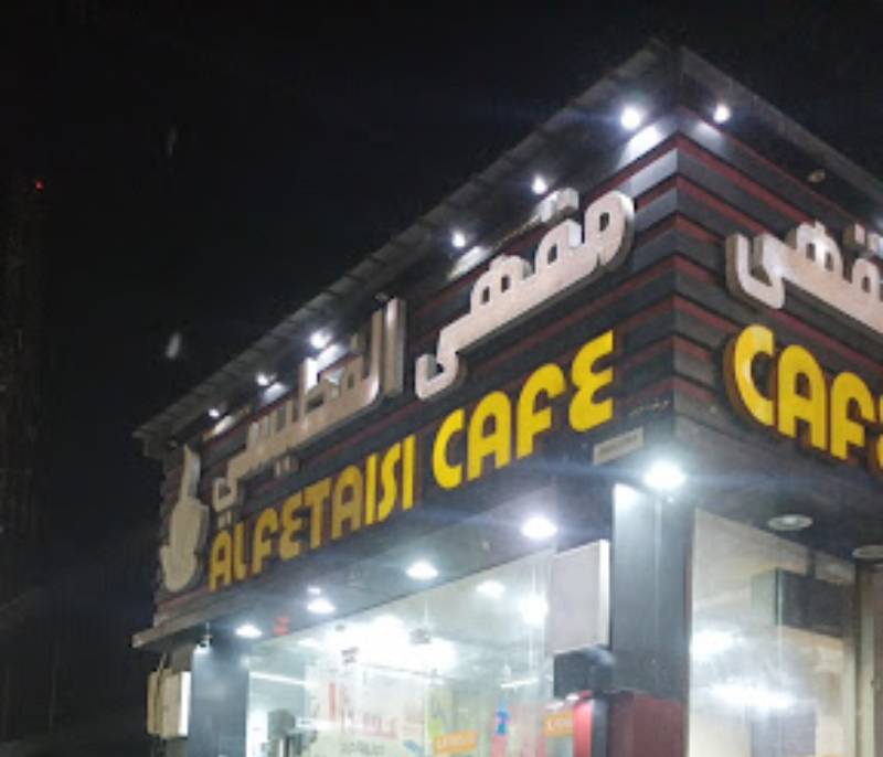 Abdul Qader Cafe (Al Futaisi)