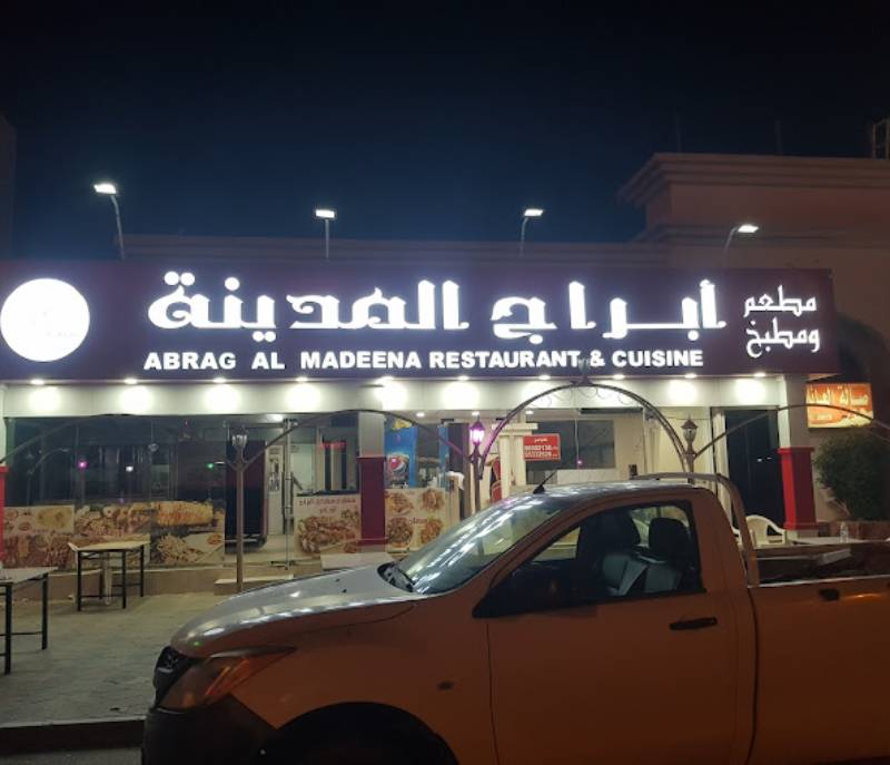 Abraj Al madina Restaurant
