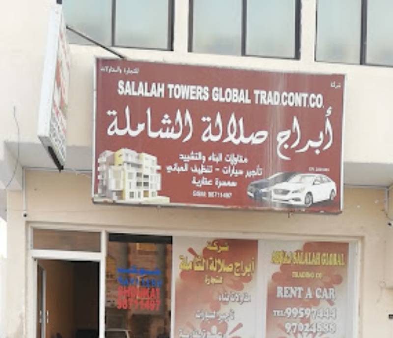Abraj Salalah