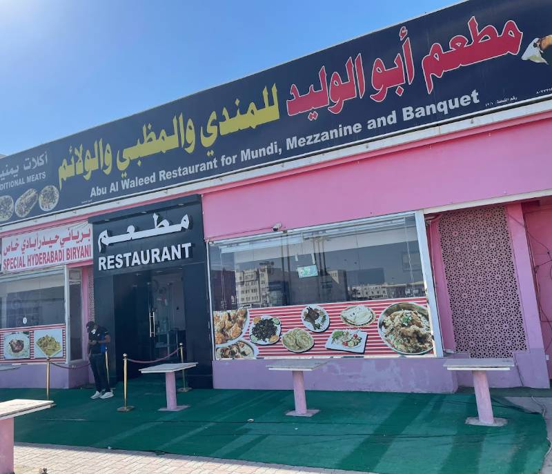 Abu Al Waleed Restaurant