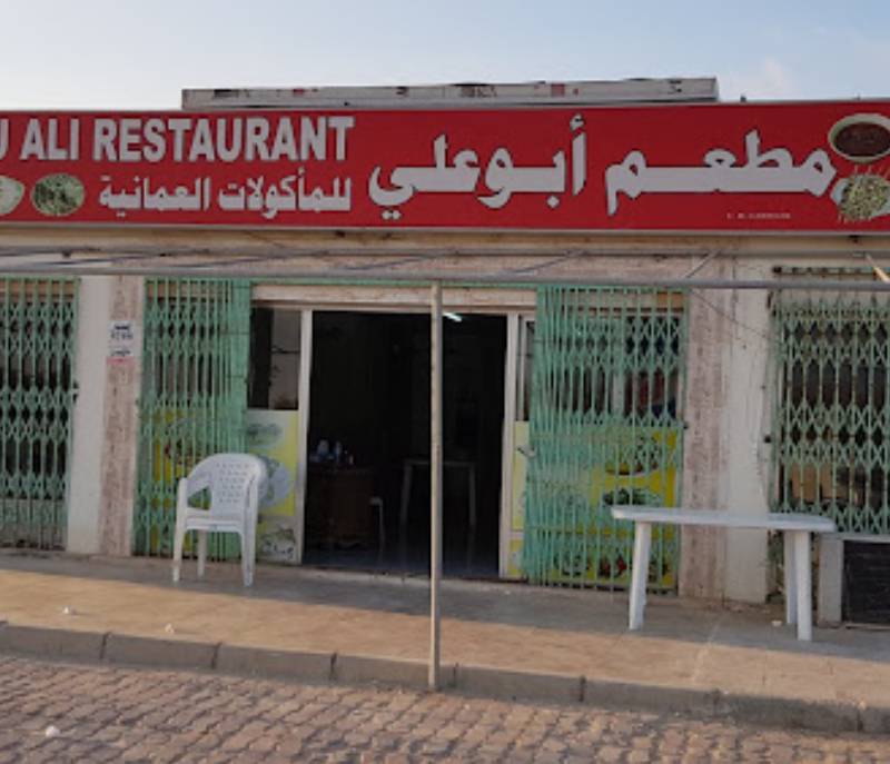 Abu Ali Restaurant