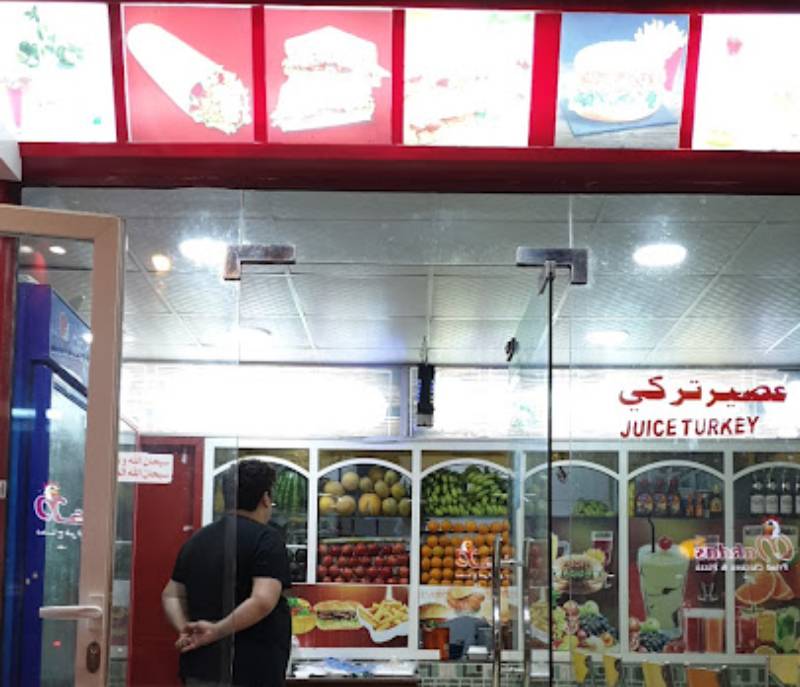 Abu Aroub
