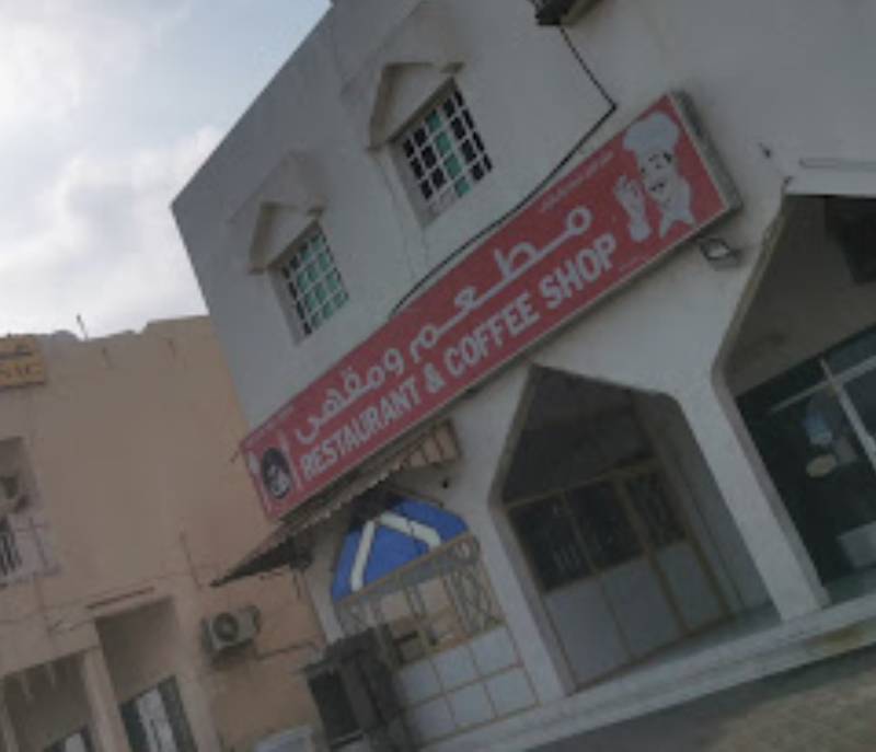 Abu Beida Restaurant