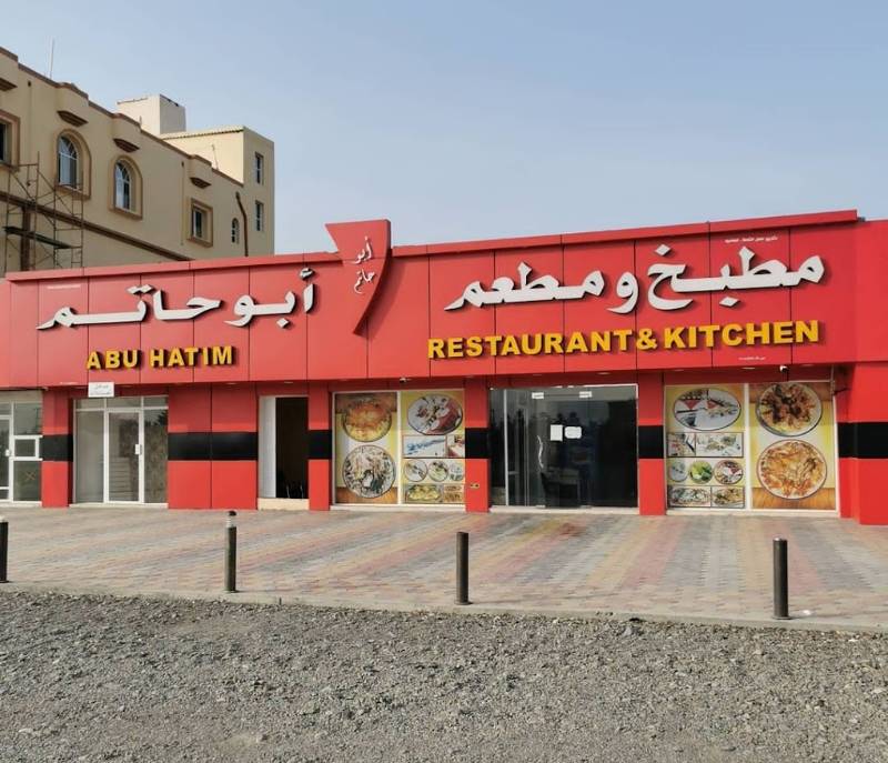 Abu Hatem Restaurant and Kitchen - Al-Bedaya