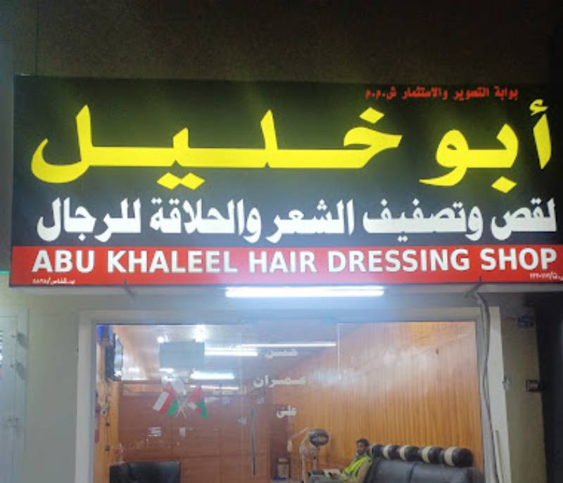 Abu Khalil barber