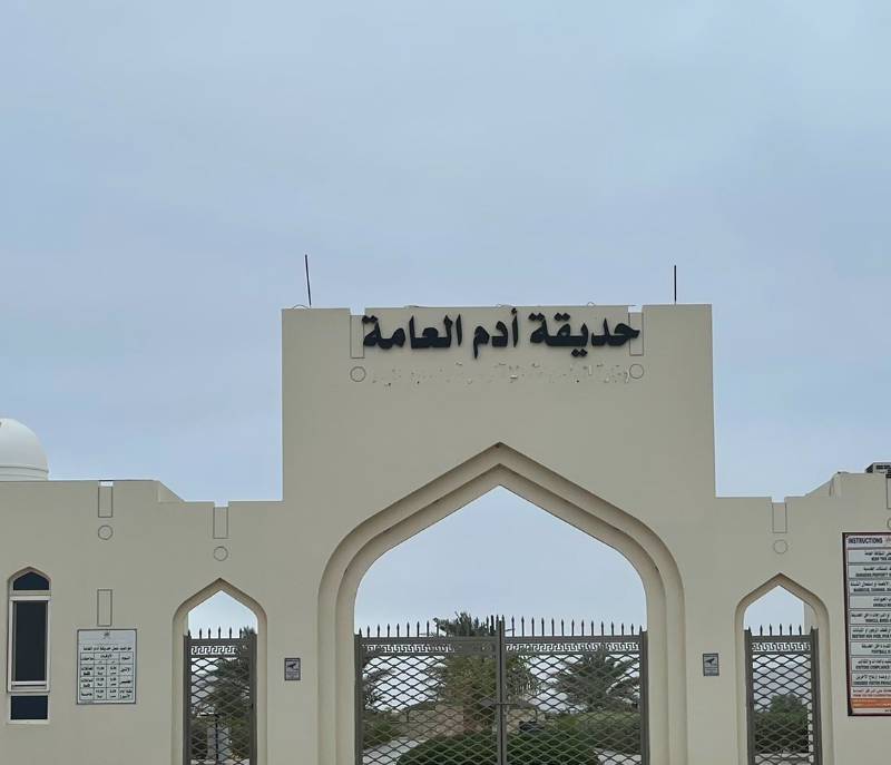 Adam Public Park