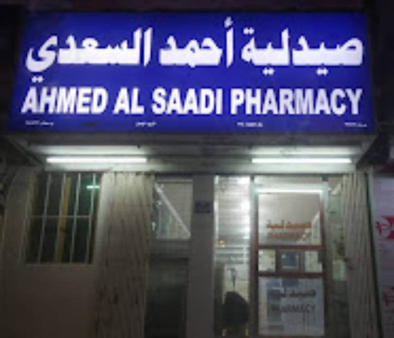 Ahmad Alsaadi Pharmacy
