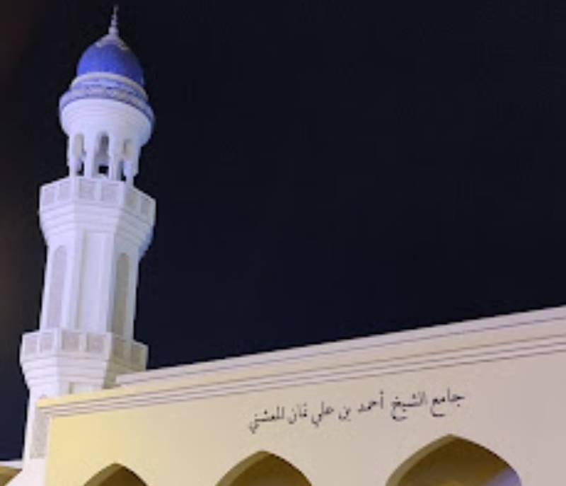 Ahmed Al-Mashani Mosque