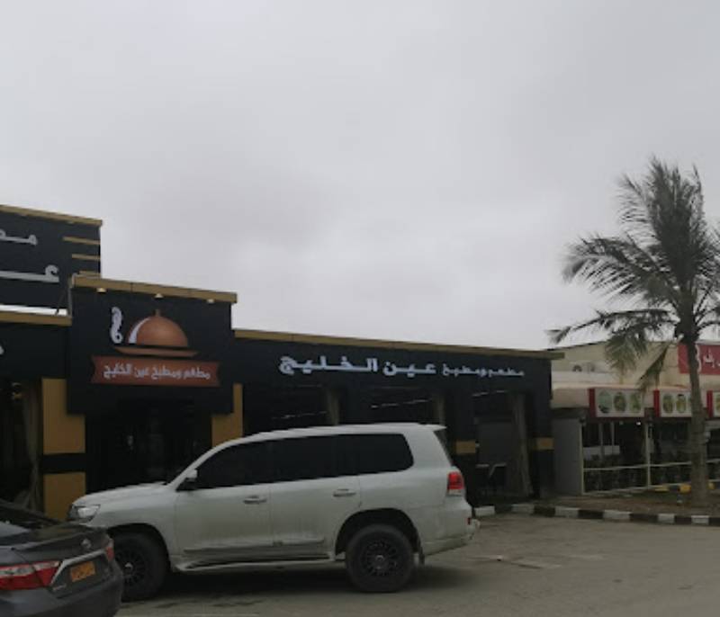 Ain Al Khaleej Restaurant, Madabi 9