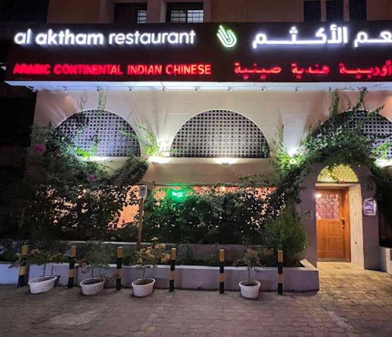 Aktham Resturant