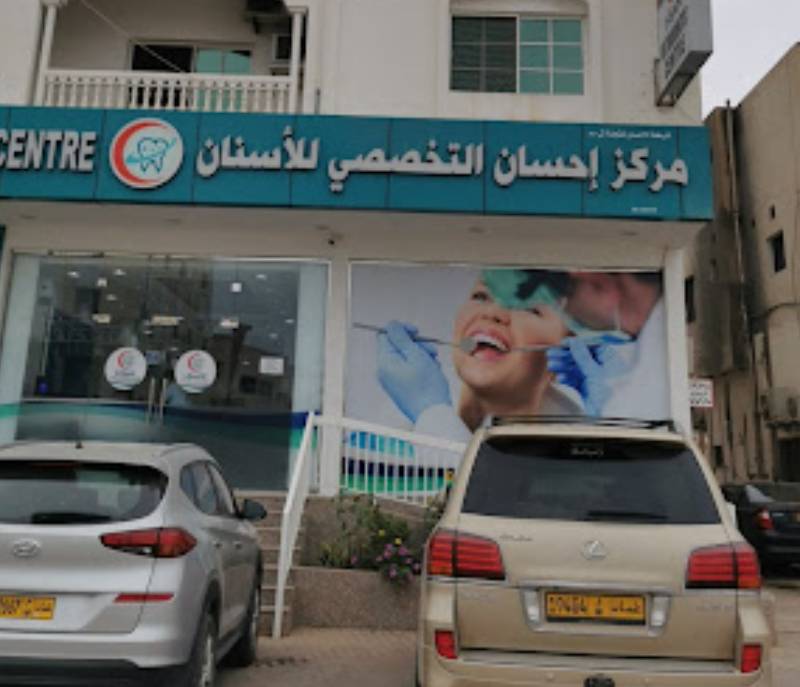 Ehsan Specialized Dental Center