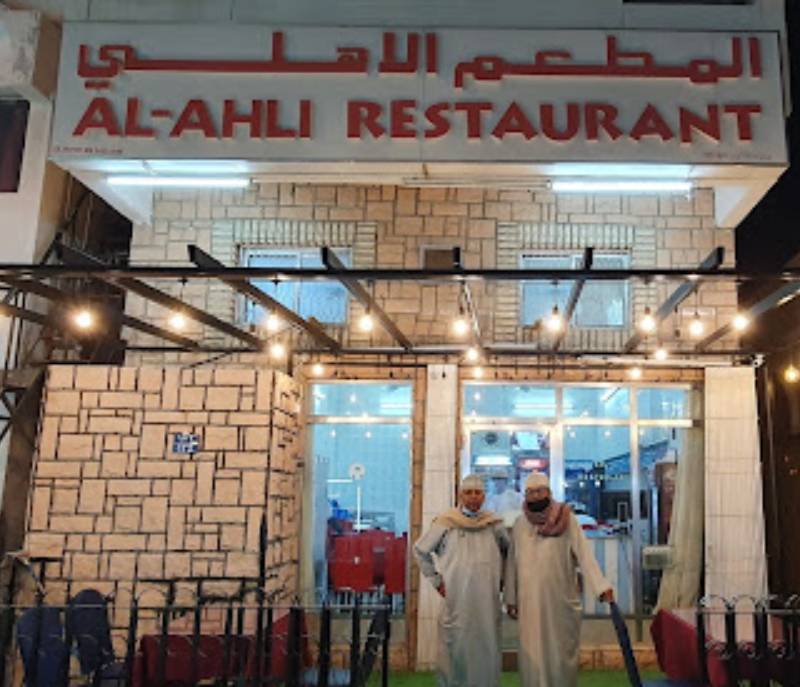 Al Ahly Restaurant (Adam Restaurant)