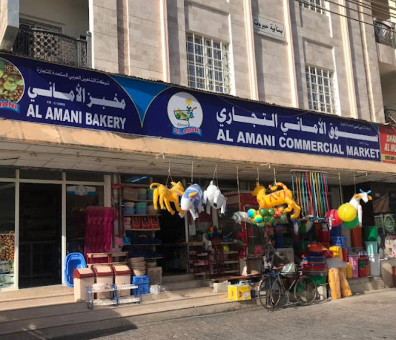 Al amani commercial market and bakery