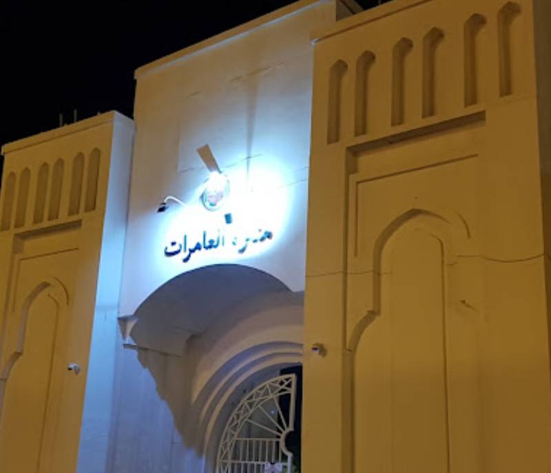 Al-Amerat Park