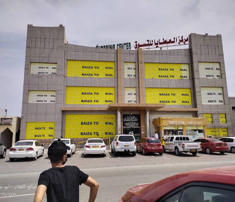 Al Ataya Shopping Center