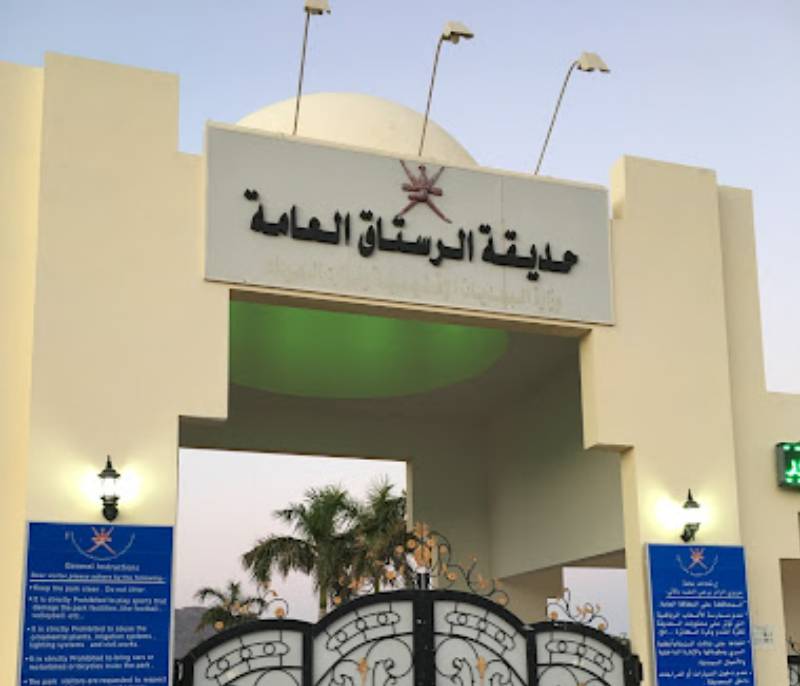 Rustaq Public Park