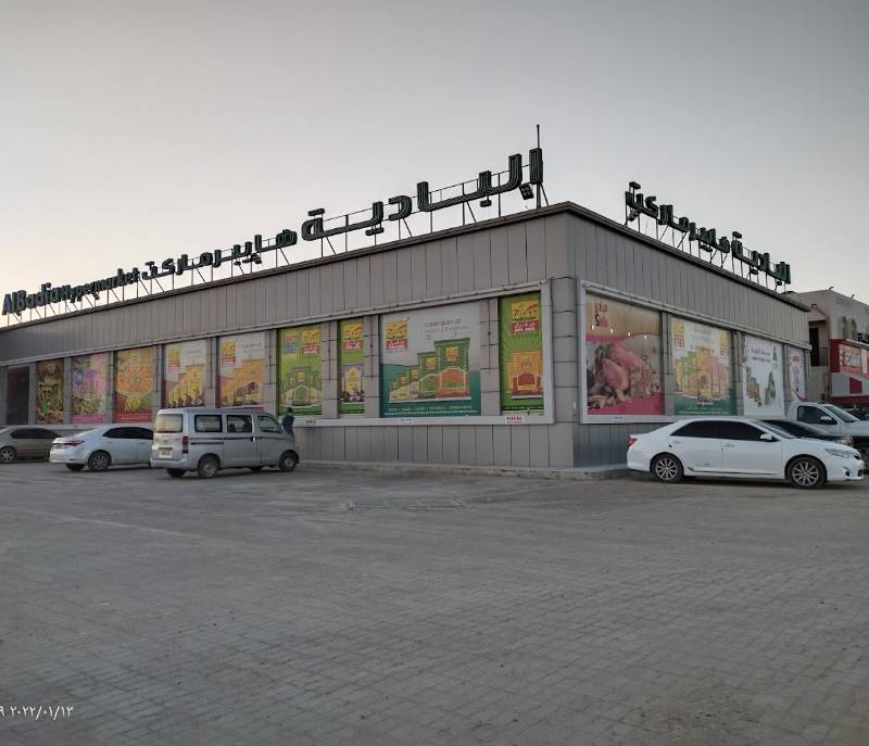 Al Badia Hypermarket