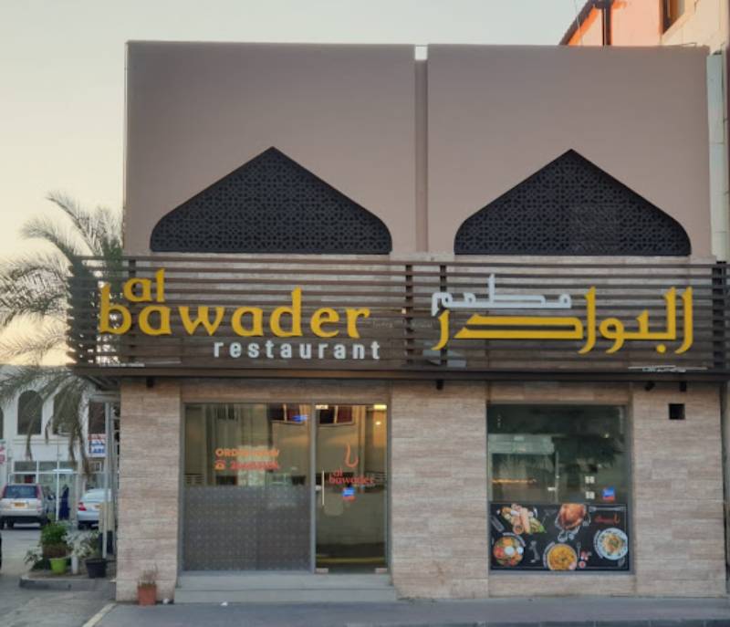 Al Bawader Restaurant