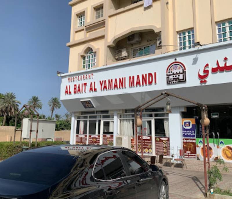 Al-Bayt Al-Yamani Restaurant for Mandi and Wedding Banquets