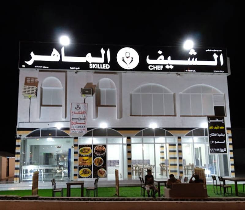 Al Cheef Mahir