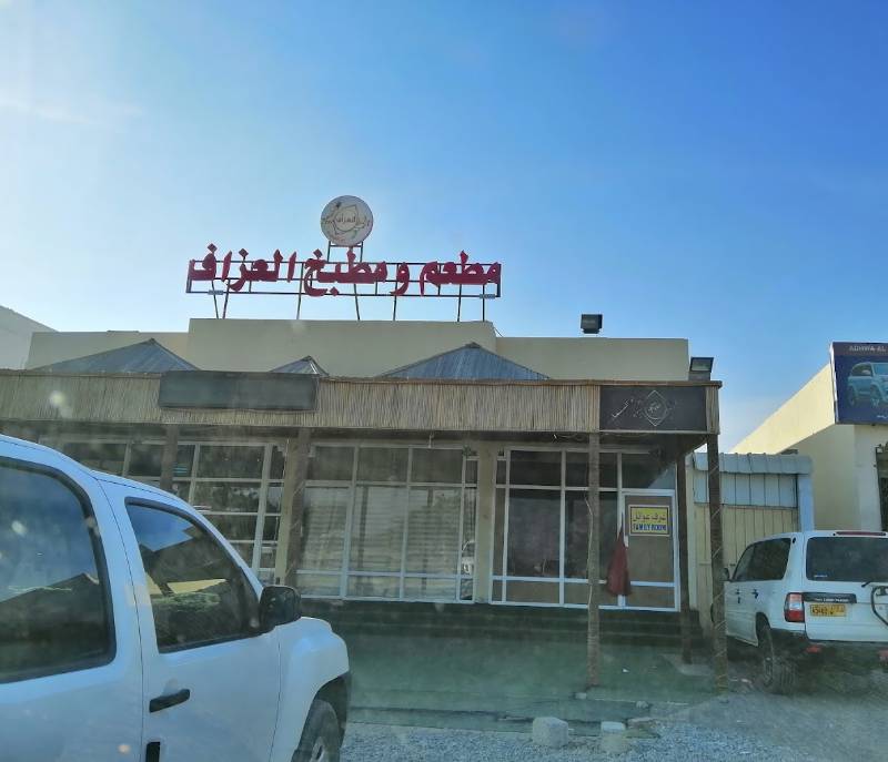 Al-Dar Al-Yemeni Restaurant for Arabic banquets