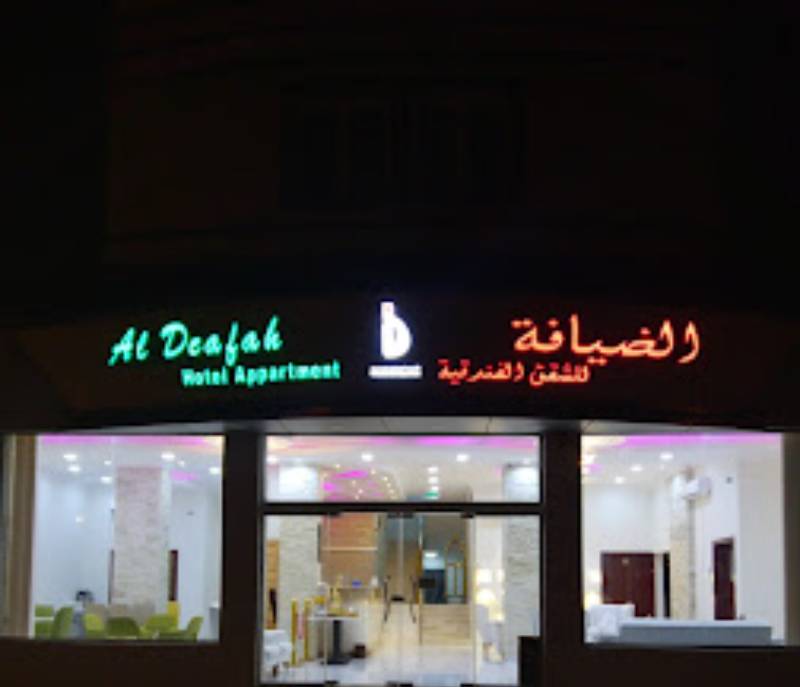 Al Deafah Hotel Apartment