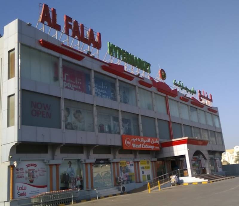 Al Falaj Hypermarket