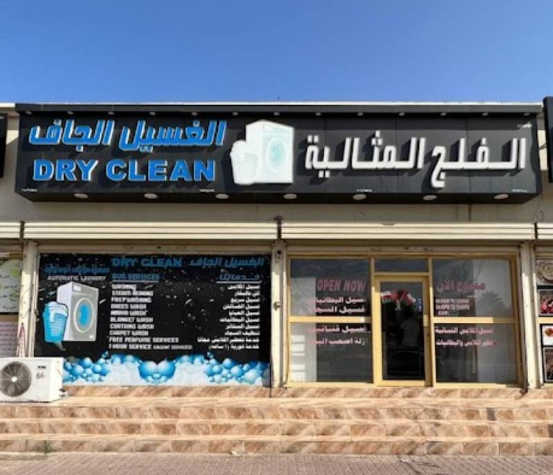 Al Falaj Laundry, ideal for clothes