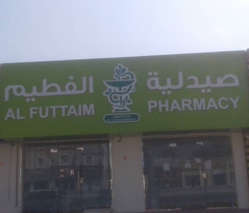 AL FUTTAM PHAMACY