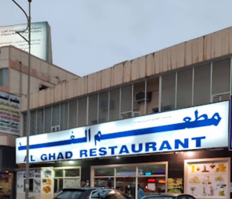 al Ghad restaurant
