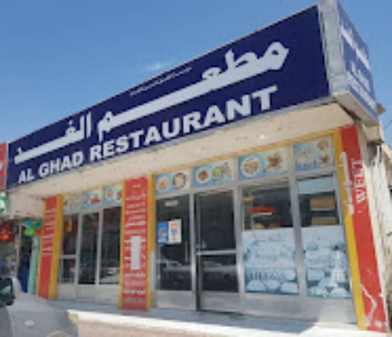 Al Ghad Restaurant for Pakistani Food