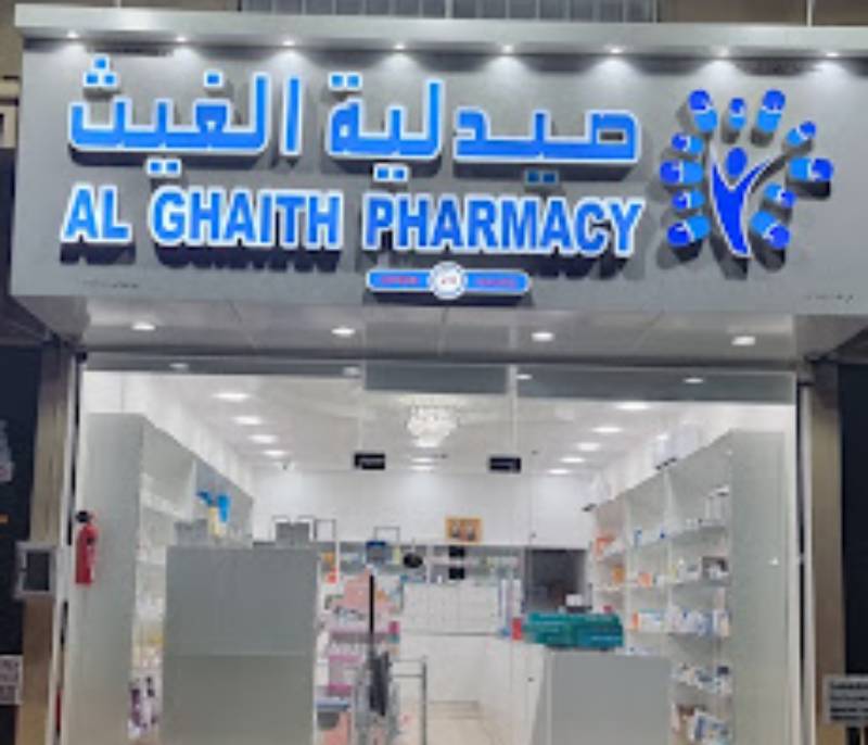Al Ghaith Pharmacy