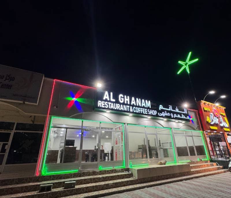 Al Ghanim Restaurant