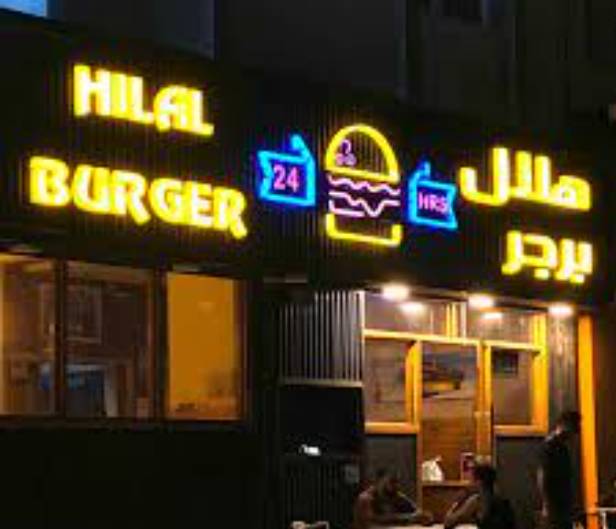 Hilal Burger
