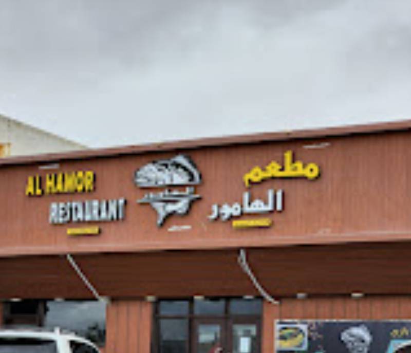 Al hamur Restaurant