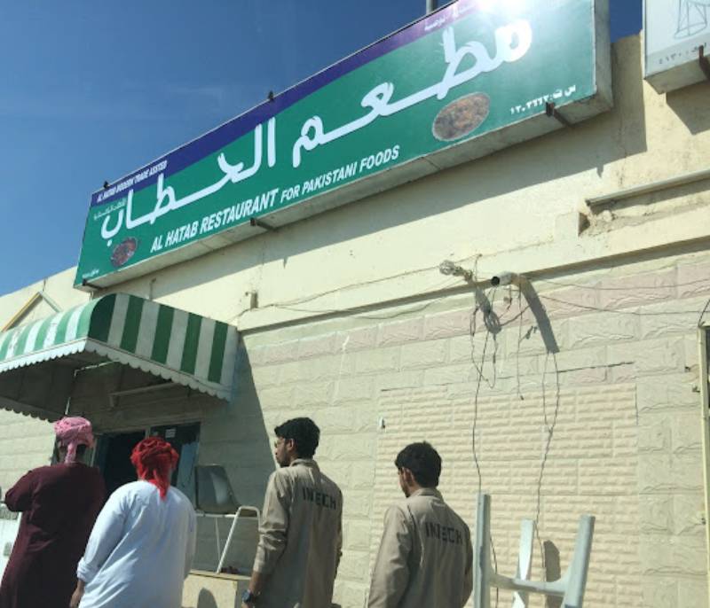 Al HATAB Restaurant