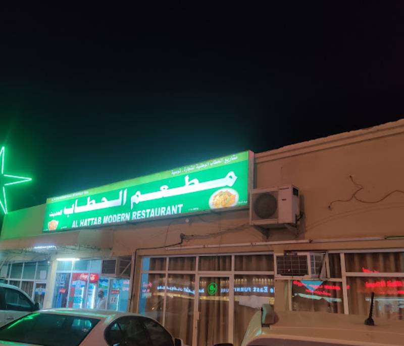 Al Hattab Modern Restaurant
