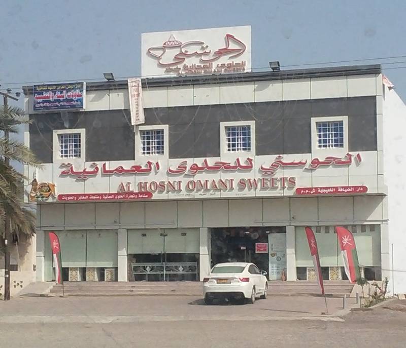 Al Hosani Omani Sweets