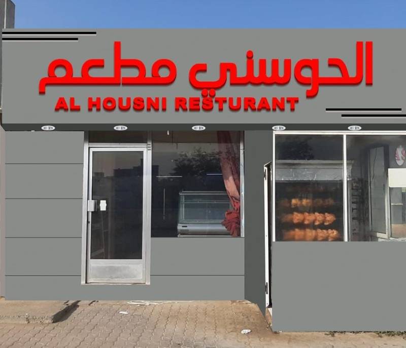 AL HUSNI RESTAURANT