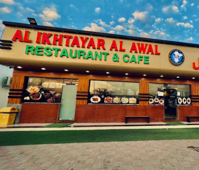 Al ikhtayar al awal
