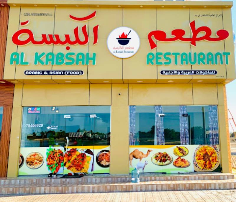 Al Kabsa Restaurant