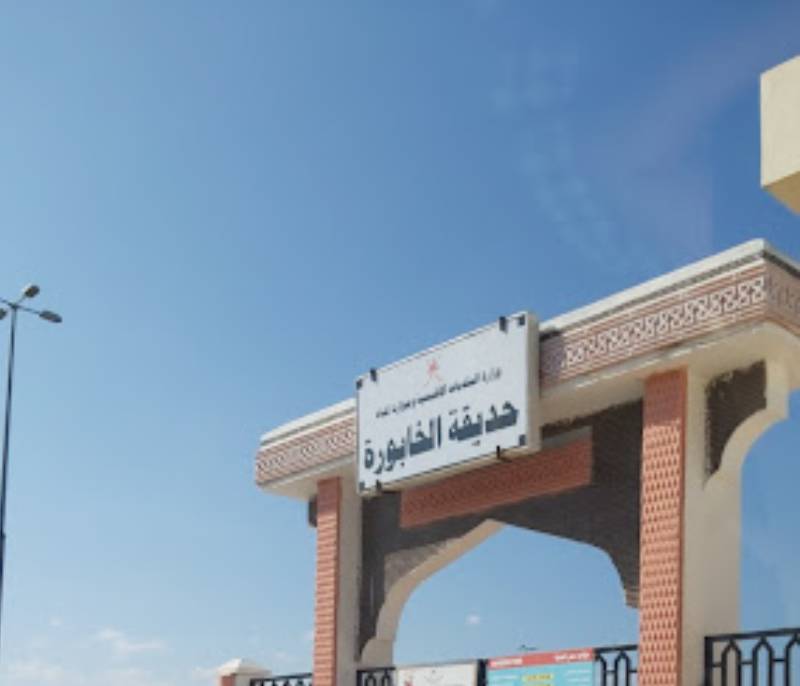 Al-Khaboura Public Park