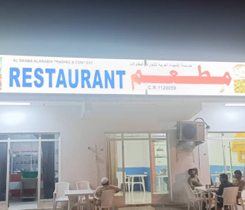 Al khalique Pakistani Restaurant