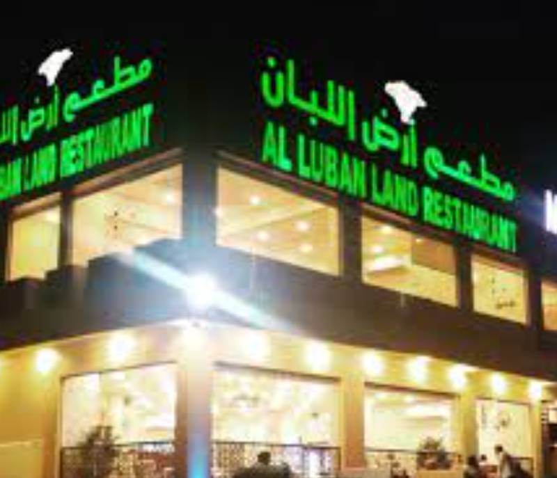 Al luban Land Restaurant