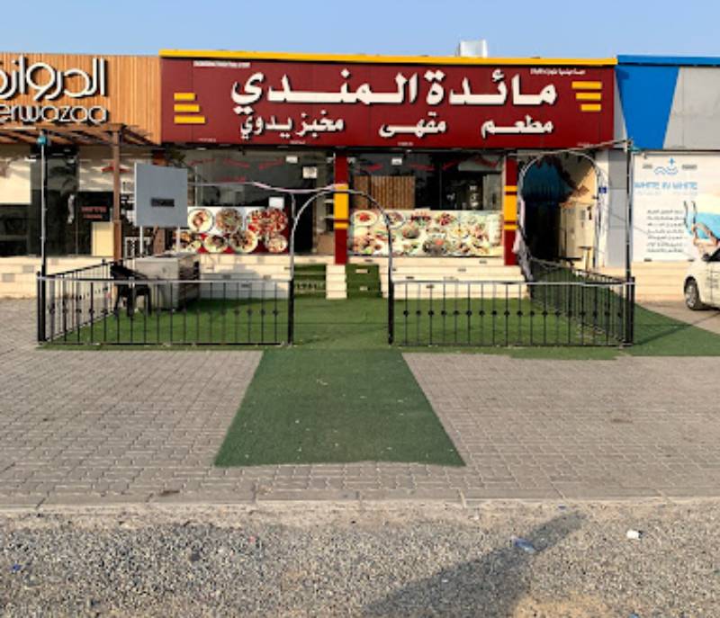 Al Maeda Al Mandi Restaurant and Cafe