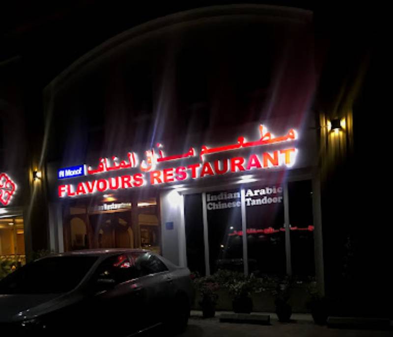 Al Manaf Flavours Restaurant