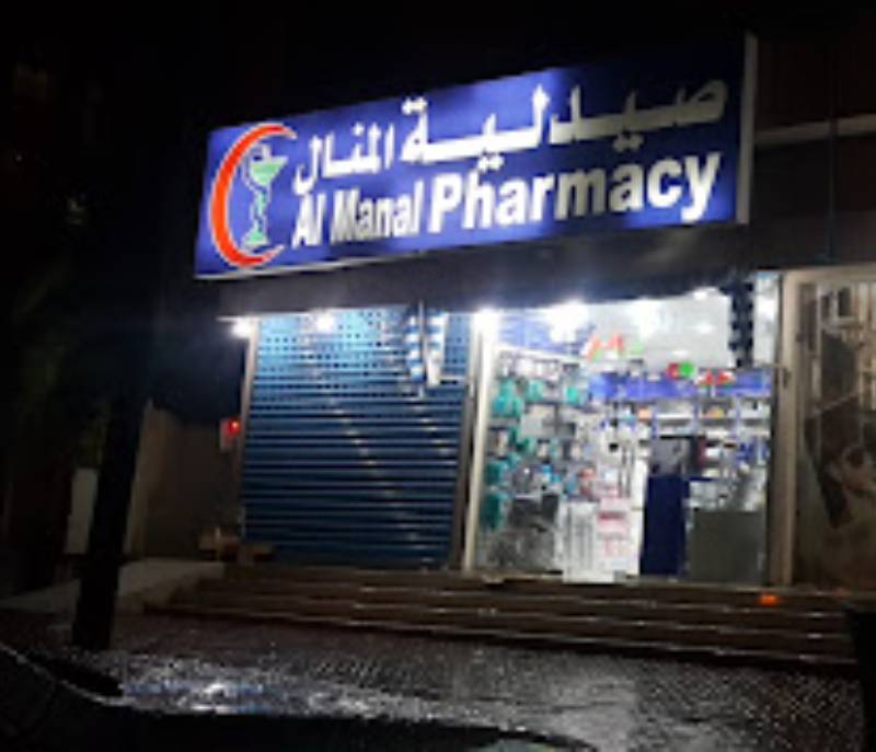 Al Manal Pharmacy