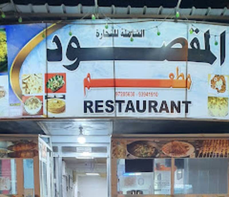 Al-Maqsood Restaurant