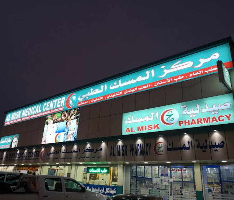 Al-Misk Medical Center